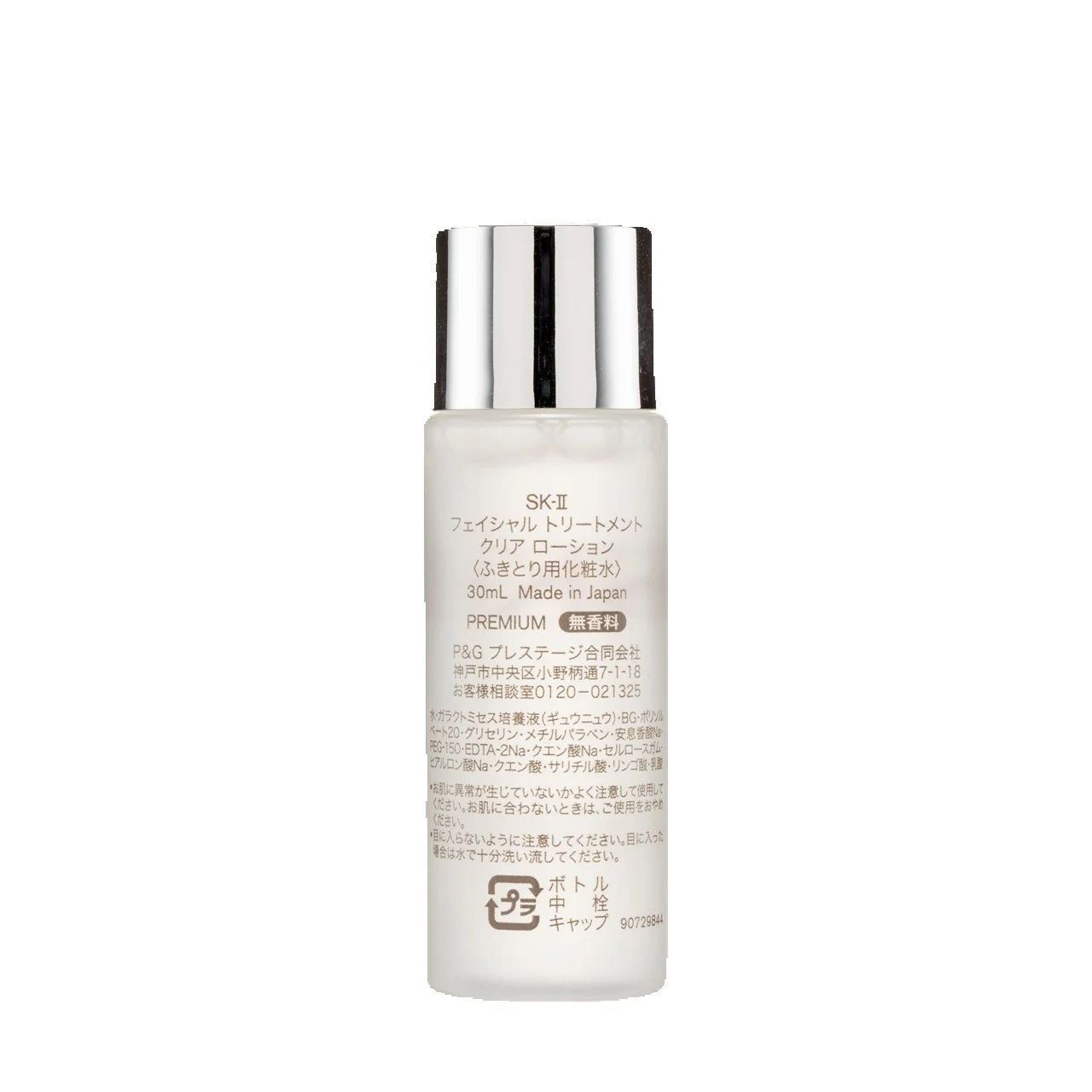 เอสเค-ทู เฟเชียล ทรีทเมนท์ เคล - Skincare Sk Ii บทวิจารณ์และราคา
