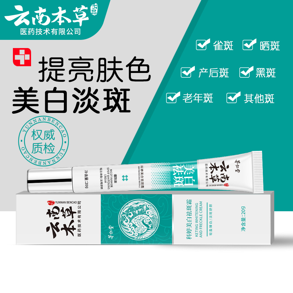 Yunnan ครีมสมุนไพรนิโคตินาไมด์ - Skincare Retinol บทวิจารณ์และราคา