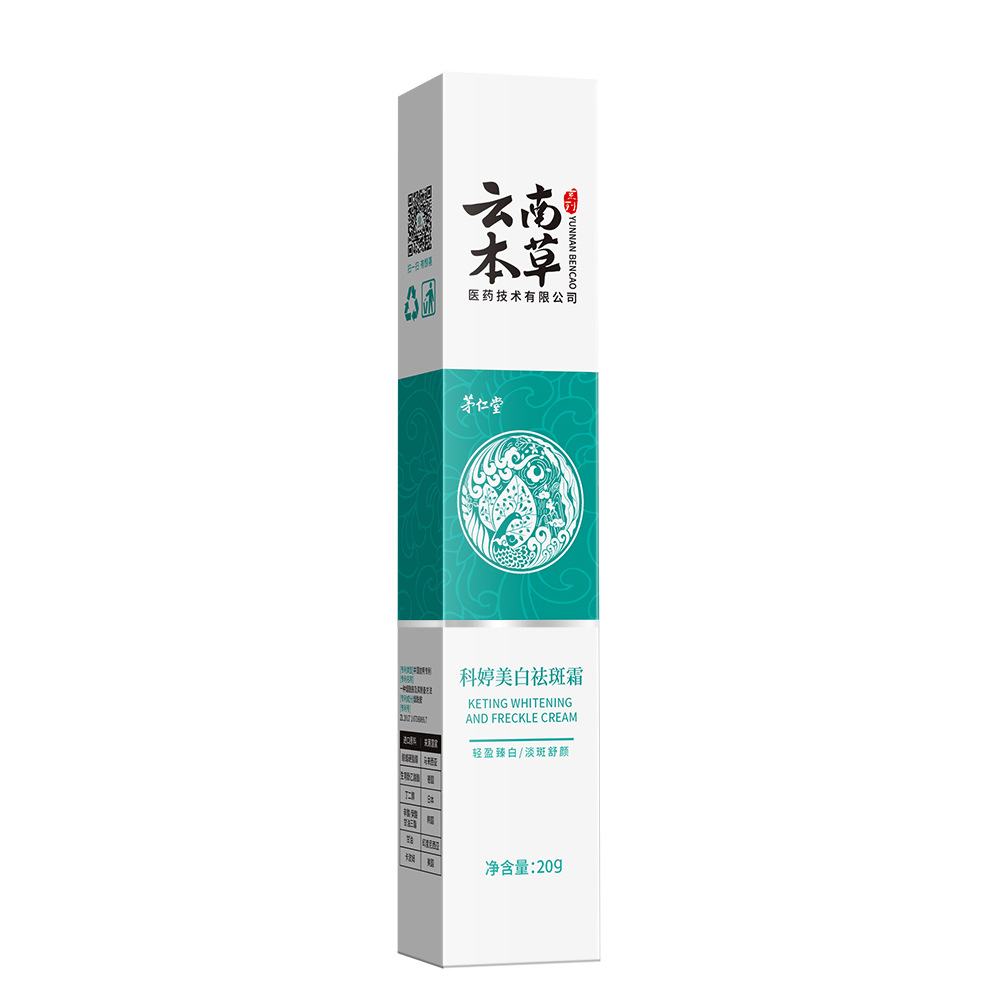 Yunnan ครีมสมุนไพรนิโคตินาไมด์ - Skincare Retinol บทวิจารณ์และราคา